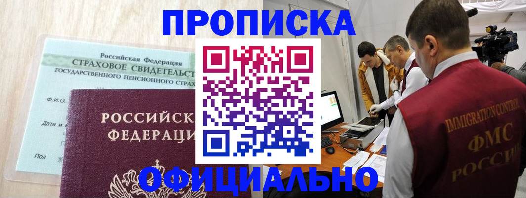 временная регистрация законно в Среднеуральске