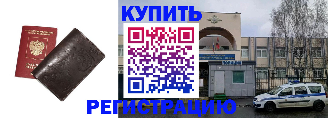 временная регистрация законно в Среднеуральске